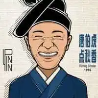 周星驰经典头像卡通_微信头像图片大全