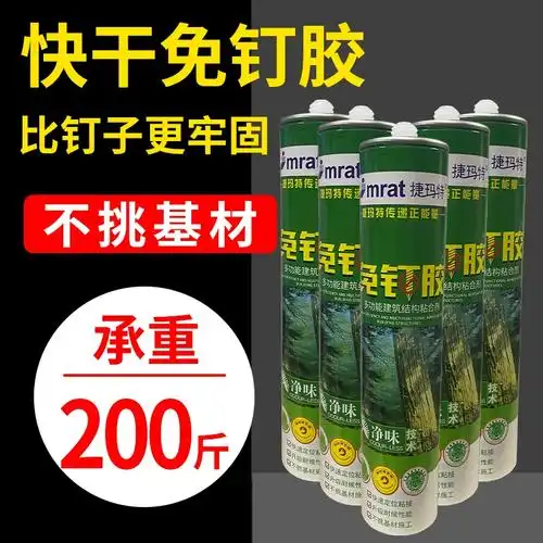 免钉胶钉胶强力胶代粘瓷砖贴防霉防水胶水密封胶万能胶结构全屋