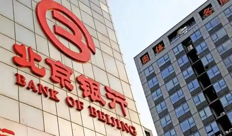 北京银行资产超3万亿,领跑城商行!六成网点在外,考验异地业务风控