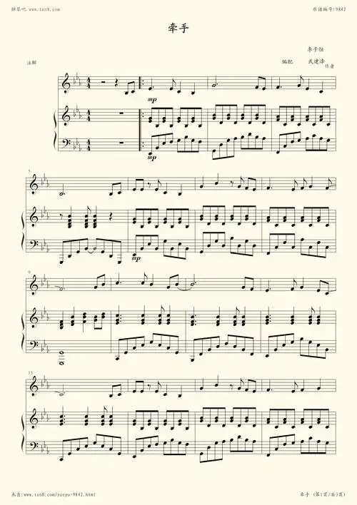 最美光简谱_光遇简谱