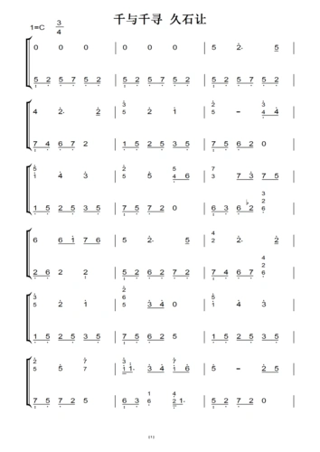 千与千寻 久石让(日本原版)钢琴双手简谱 钢琴谱 钢琴简谱