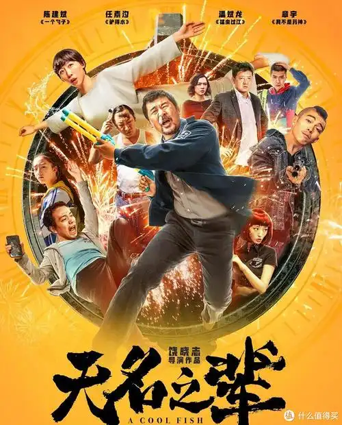 10部爆笑冷门国产喜剧电影推荐,附观看链接,喜欢的不要错过!