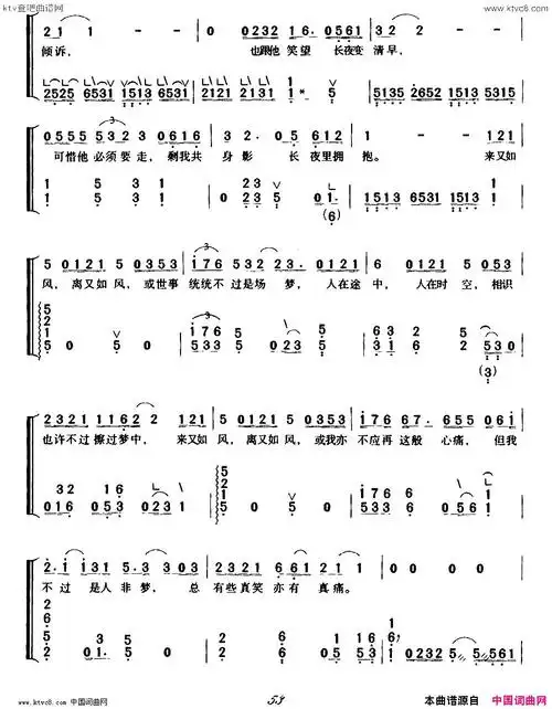 如风林振强词张宇曲弹唱谱