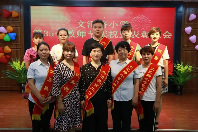 区级,校级优秀教育工作者,优秀教师合影