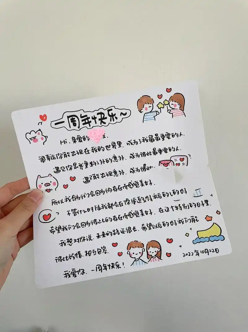 送男朋友的手写贺卡97生日一周年纪念日 纯手绘 手写情书贺卡 送男
