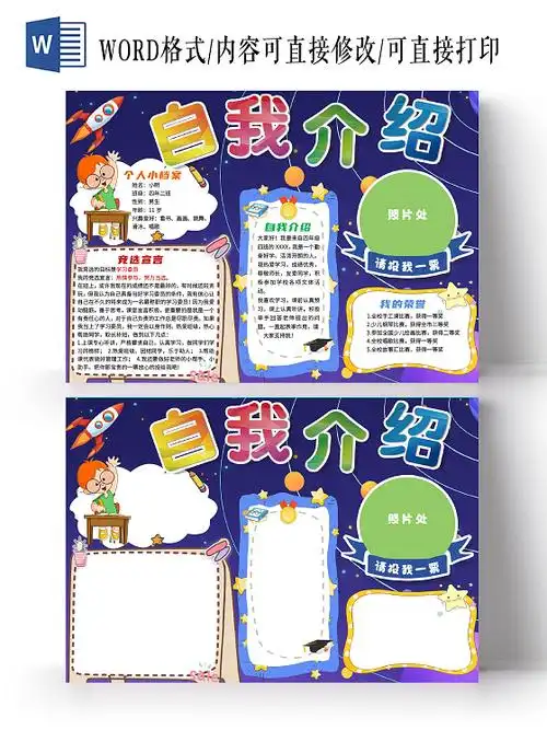 自我介绍卡设计-自我介绍卡模板-自我介绍卡图片-觅知网