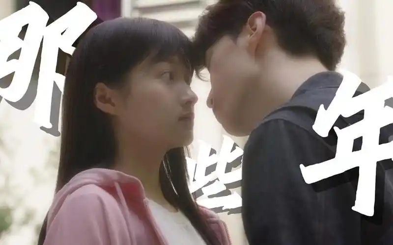 《曾少年》关晓彤×范丞丞 那些年无疾而终的暗恋,酸楚的青春时光一去