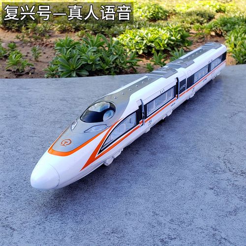 复兴号动车高铁合金仿真模型火车玩具加长和谐号金属模型声光回力