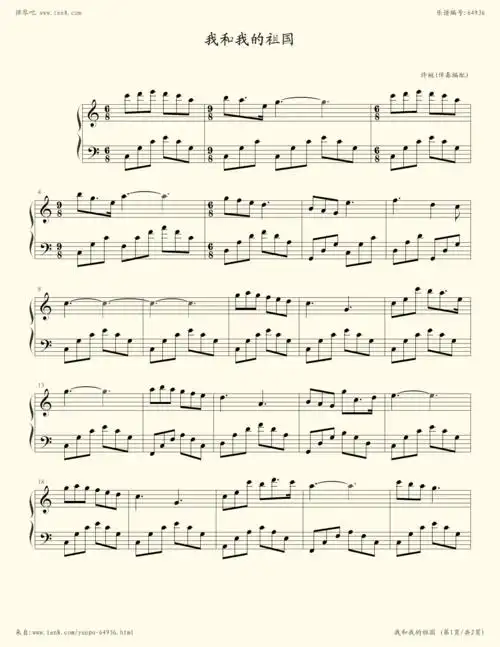 钢琴谱 - 我和我的祖国