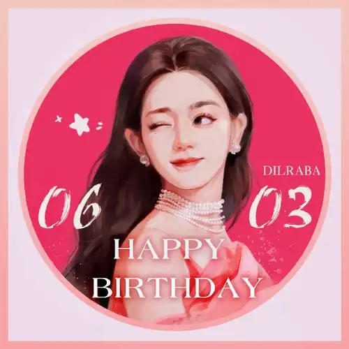迪丽热巴超话#迪丽热巴0603生日快乐#902023庆生头像因为有你这满满