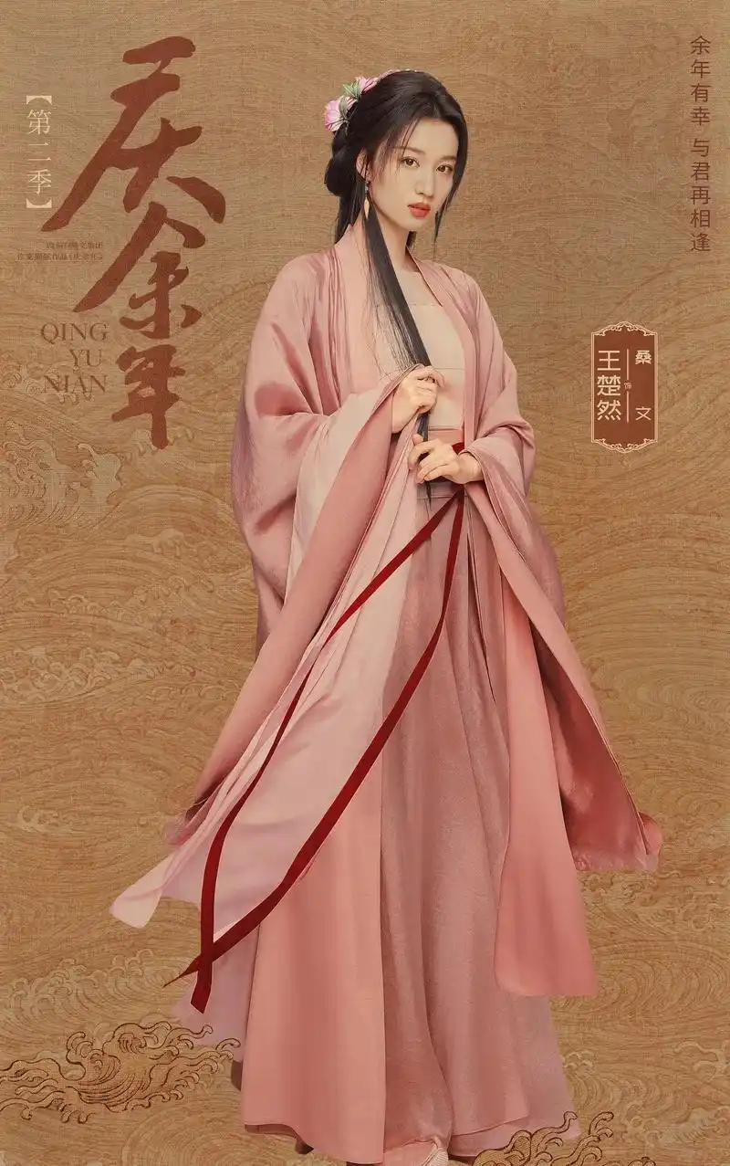 庆余年2喜相逢版海报 明眸善睐,俏佳人亭亭玉立.#庆余年2 - 抖音