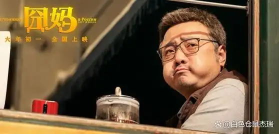 徐峥的转型与《囧妈》:开放式对话与疗愈性的喜剧电影创作探析