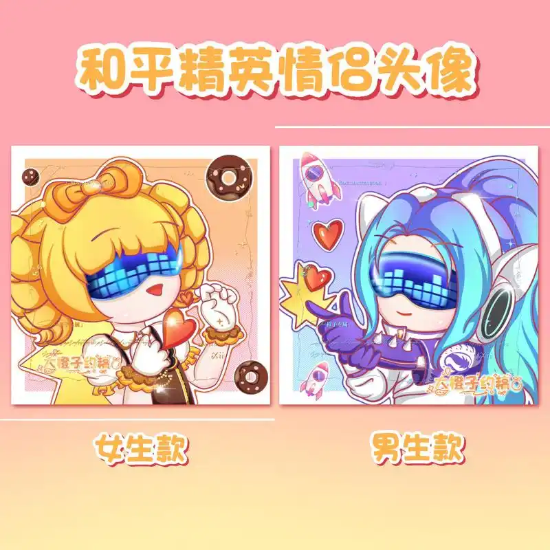 和平精英情侣头像|q版|火箭少女 我看看谁还没有男朋友