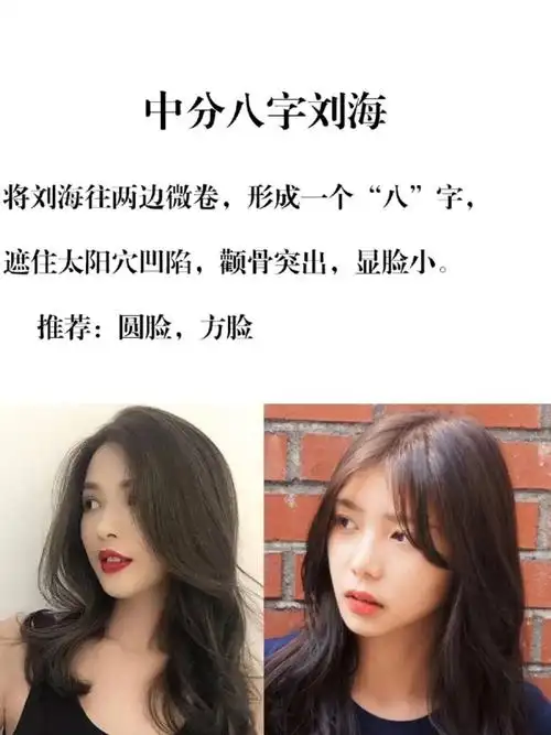 选对刘海类型脸小了一圈