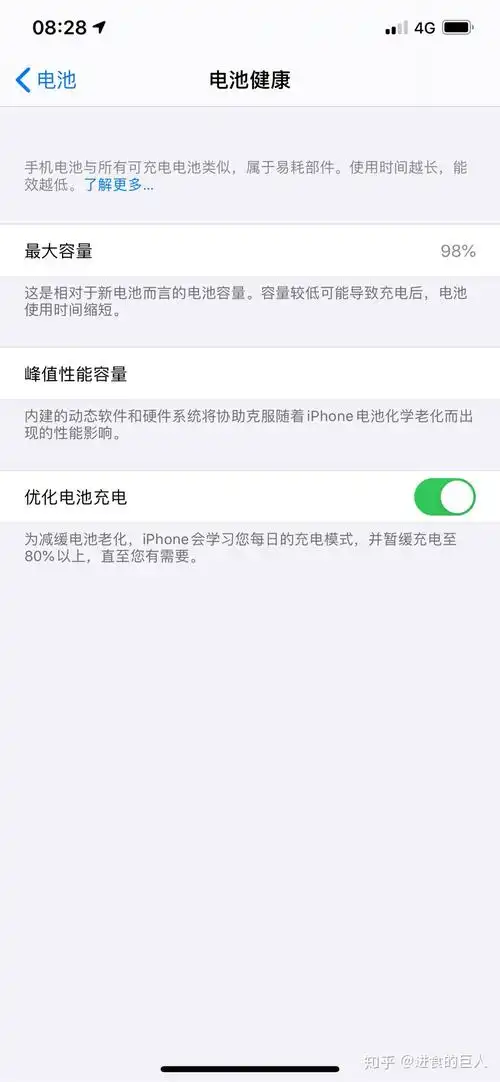 iphone11promax电池容量记录
