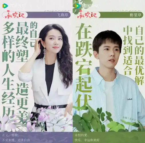 辛家亮(牛骏峰饰)作为承欢的男朋友,隐藏自己 " 富二代 " 的身份以期