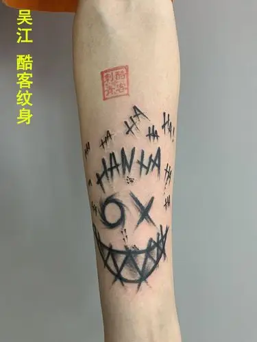 虎头纹身小臂内侧纹身图案吴江酷客纹身