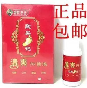 欧果足记清爽抑菌液 正品止痒足迹除臭水泡一盒包邮