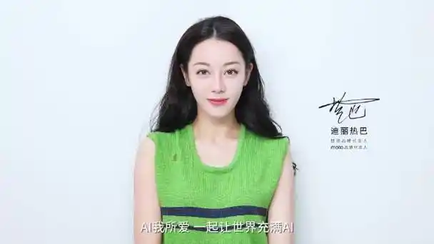 ai我所爱##联想及moto品牌代言人迪丽热巴##迪丽热巴换了小尾巴