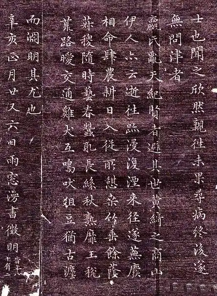 文征明小楷《桃花源记》笔笔精致,不愧为"明朝第一"!