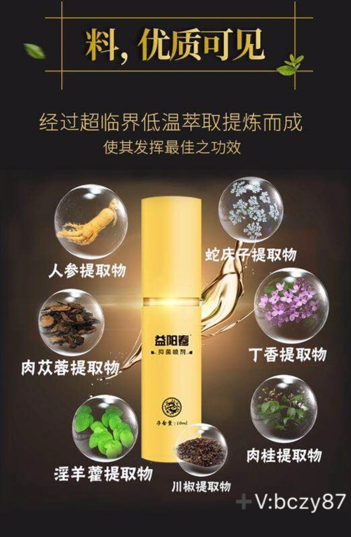 仁和益阳春延时喷剂效果怎么样?益阳春真的有效果吗?