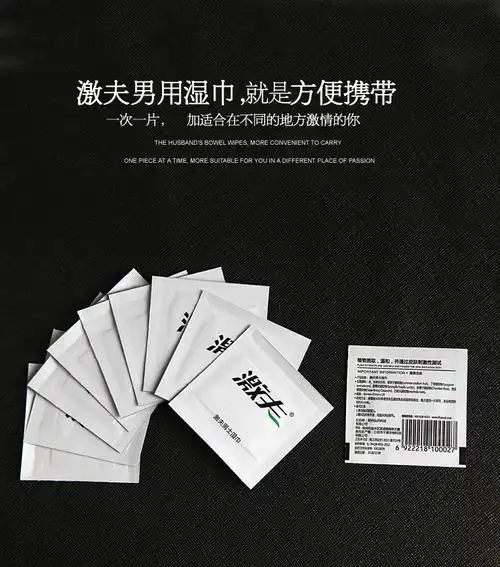 黑豹激夫男士外用延时湿巾单片装延缓增时湿巾喷剂成人情趣用品
