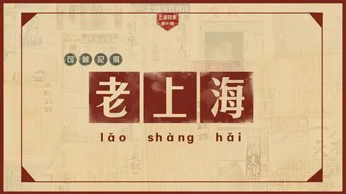 老上海主题分镜|平面|海报|鱼三只 - 原创作品 - 站酷 (zcool)
