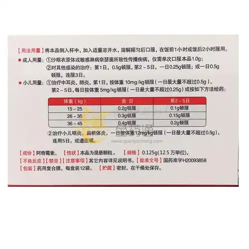 百利药业阿奇霉素颗粒0125g12袋
