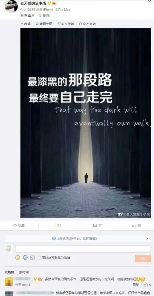 山东硬汉怒了,一句话疑似吐槽队友,球迷紧急呼叫1人,找他吃饼