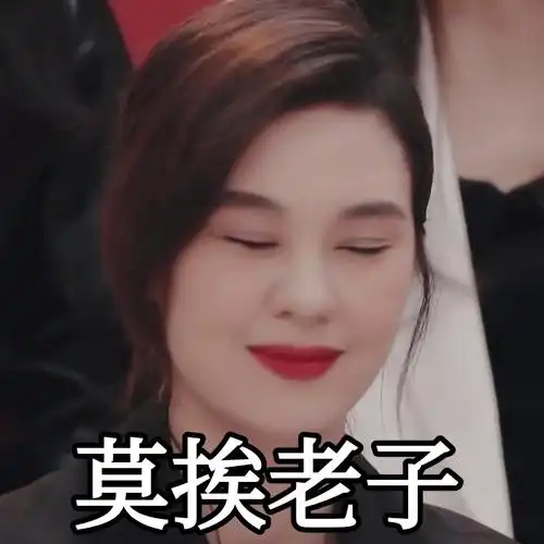 郁可唯这该死的乱用脸的reactor