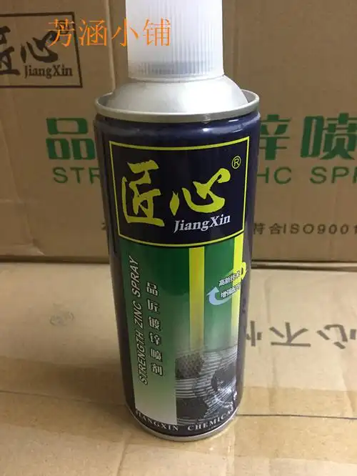 匠心品匠镀锌喷漆镀锌自喷漆镀锌漆金属修补剂匠心喷漆专用修补漆_7折
