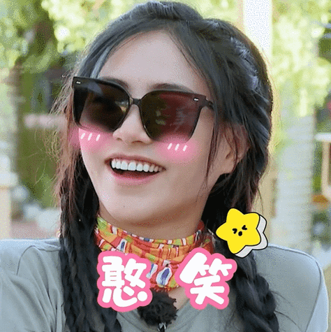 极限挑战宝藏行#@the9-谢可寅表情包快来一键收藏!