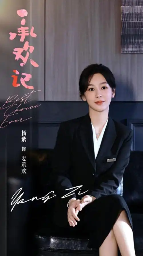 同样演亦舒小说女主32岁杨紫和37刘亦菲对比层次差异一目了然