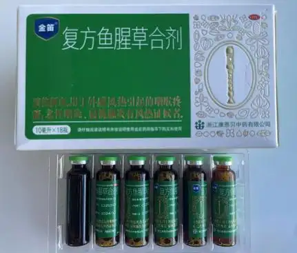 流感嗓子痛?复方鱼腥草合剂和蓝芩口服液效果怎么样?