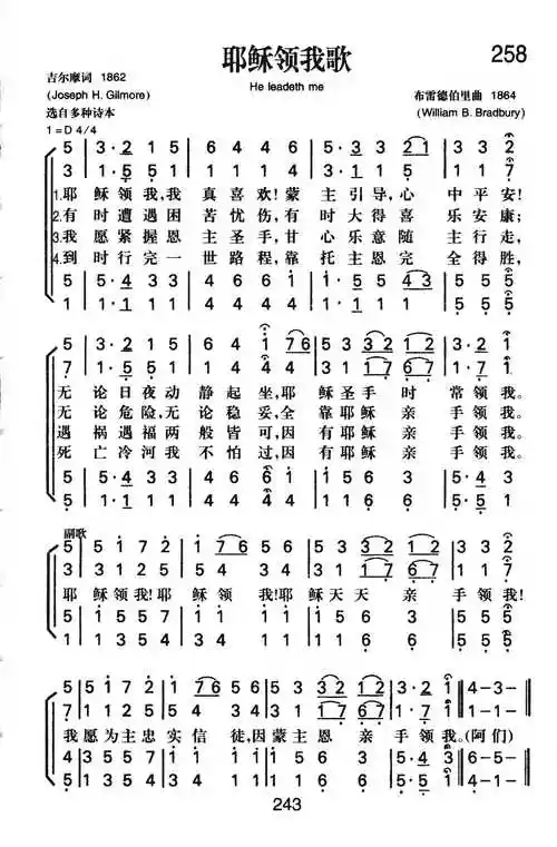 第258首耶稣领我歌