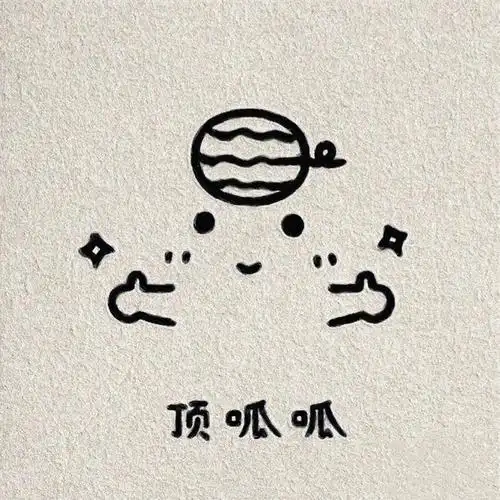 表情包  #文字表情包  #可爱表情包  #可爱