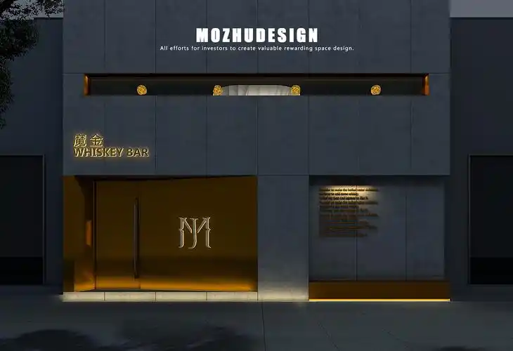 魔金威士忌酒吧设计|星空主题酒吧设计|酒吧门头设计效果图