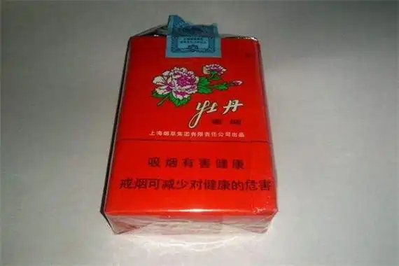 红色牡丹烟多少钱一包