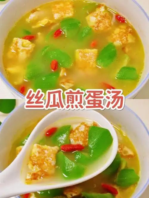 鲜美好喝的丝瓜煎蛋汤75做法简单又好喝75