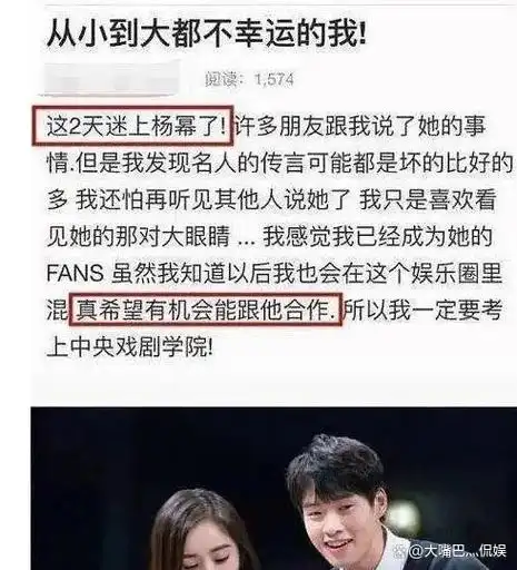 秦岚魏大勋分手传闻不攻自破,曾恋杨幂两年,真爱之路一目了然