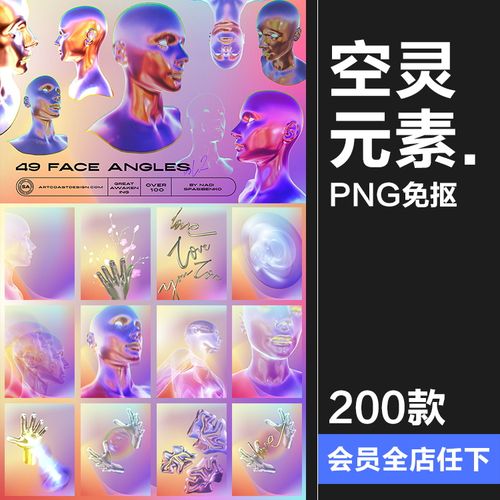 空灵梦幻抽象酸性奇异宇宙灵魂风格装饰元素png免抠jpg背景素材