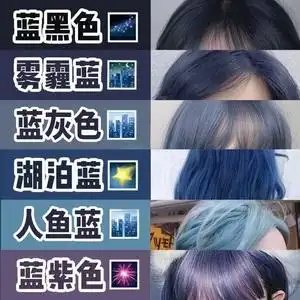 蓝黑色染发剂膏鸢尾蓝雾霾蓝色植物泡泡染纯女男免漂正品家用自染