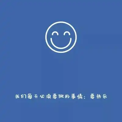 今天也要开心呀文字手写