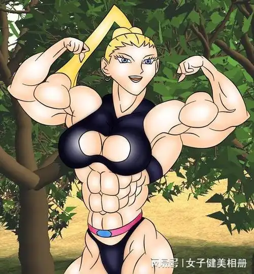 有点夸张效果的爆筋肌肉女!视觉冲击很强的漫画筋肉娘!