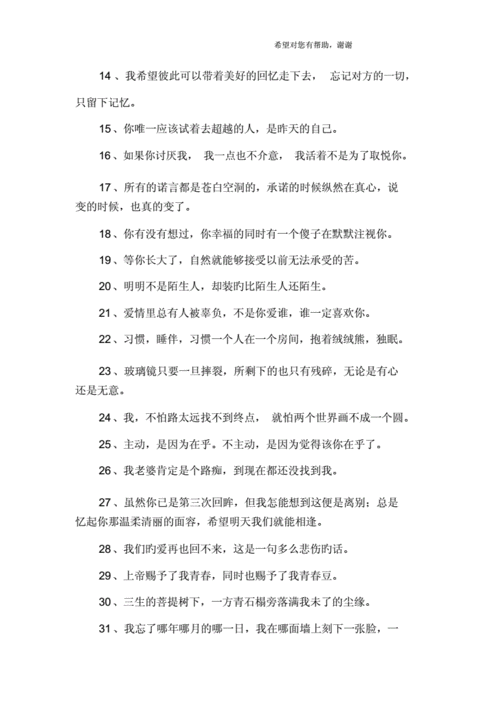 很失望伤心的说说.docx 7页