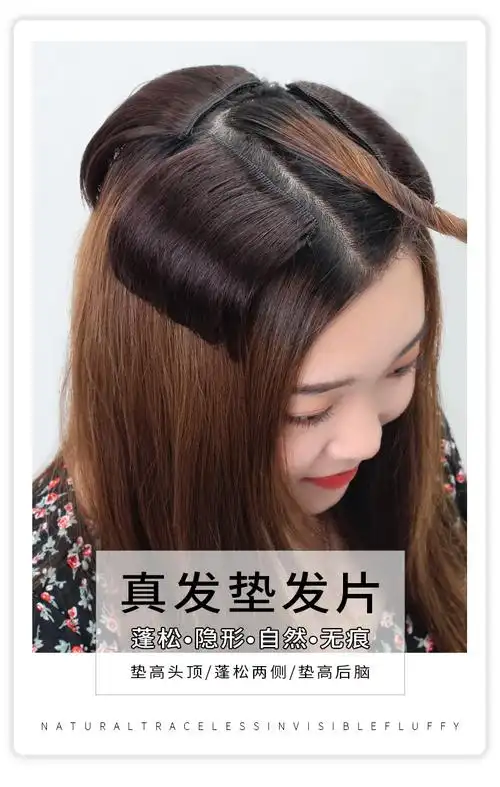 拉菲草垫发根假发片小片式真发隐形垫发片无痕蓬松器女垫两侧头顶增发