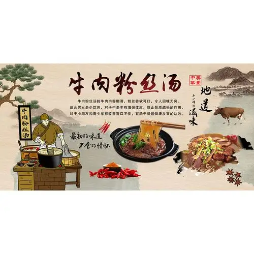 贴纸粉丝牛肉广告背景墙复古壁画贴画防水汤防水墙贴