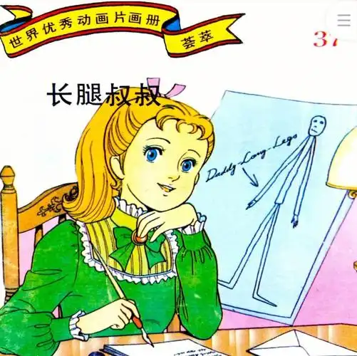 长腿叔叔平田昭吾90系列的萝莉养成78