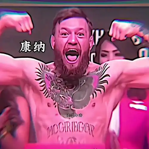 康纳经典怒吼#综合格斗 #康纳 #康纳麦格雷戈 #ufc #ufc综合格斗