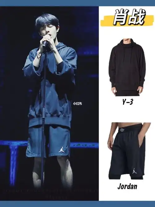 肖战杭州演唱会彩排私服同款穿搭